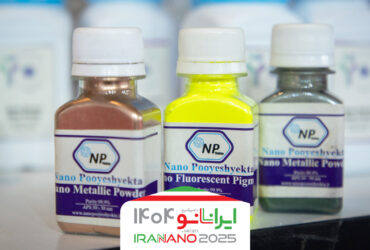 ارائه نوآوری‌های جهانی در تولید نانومواد در غرفه شرکت نانوپویش یکتا
