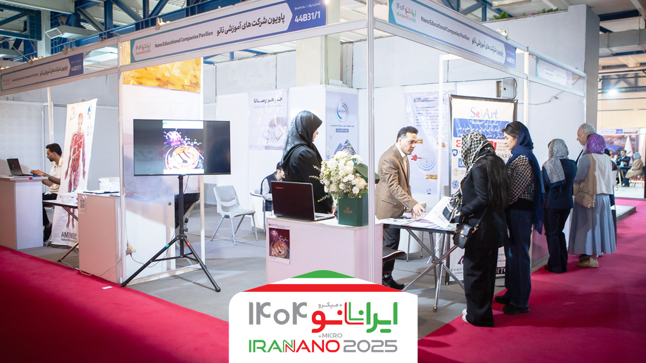پلتفرم آموزشی آکاتک از خراسان رضوی در شانزدهمین نمایشگاه فناوری نانو حضور دارد