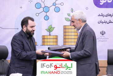تفاهم‌نامه همکاری میان هلدینگ پیشگامان توسعه فرآیند دانش و ستاد نانو برای حمایت مالی و تجاری‌سازی شرکت‌های دانش‌بنیان به‌همراه عکس