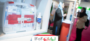 از جعبه کمک‌های اولیه نانویی در نمایشگاه نانو بازدید کنید!