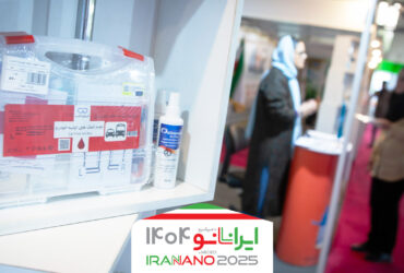 از جعبه کمک‌های اولیه نانویی در نمایشگاه نانو بازدید کنید!
