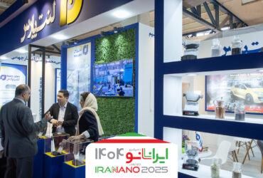 حضور لنت پارس در شانزدهمین نمایشگاه فناوری نانو با دو دستاورد نوین صنعتی