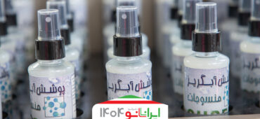 فروش محصولات آبگریز نانویی شرکت نانوپادشریف به تولیدکنندگان فرش