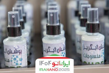 فروش محصولات آبگریز نانویی شرکت نانوپادشریف به تولیدکنندگان فرش