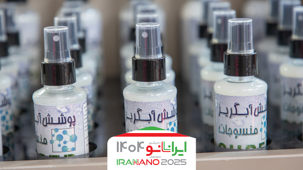 فروش محصولات آبگریز نانویی شرکت نانوپادشریف به تولیدکنندگان فرش