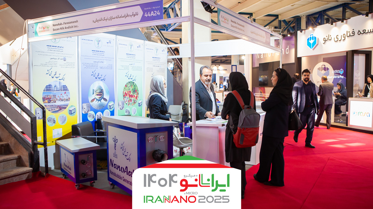 ساخت دستگاه نانوحباب‌ساز بدون پمپ توسط شرکت ایرانی «نانوآب»؛ گامی نو در تصفیه و آبزی‌پروری