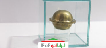 ساخت توپ هوشمند Winball برای در نشتی‌یابی خطوط آب، گاز و نفت