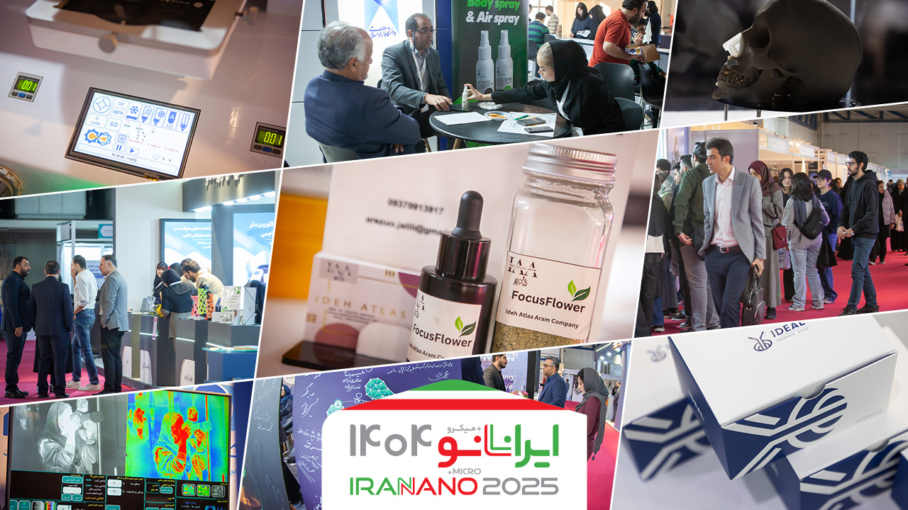 گزارش تصویری از آخرین روز نمایشگاه فناوری نانو؛ ایران‌نانو 1404