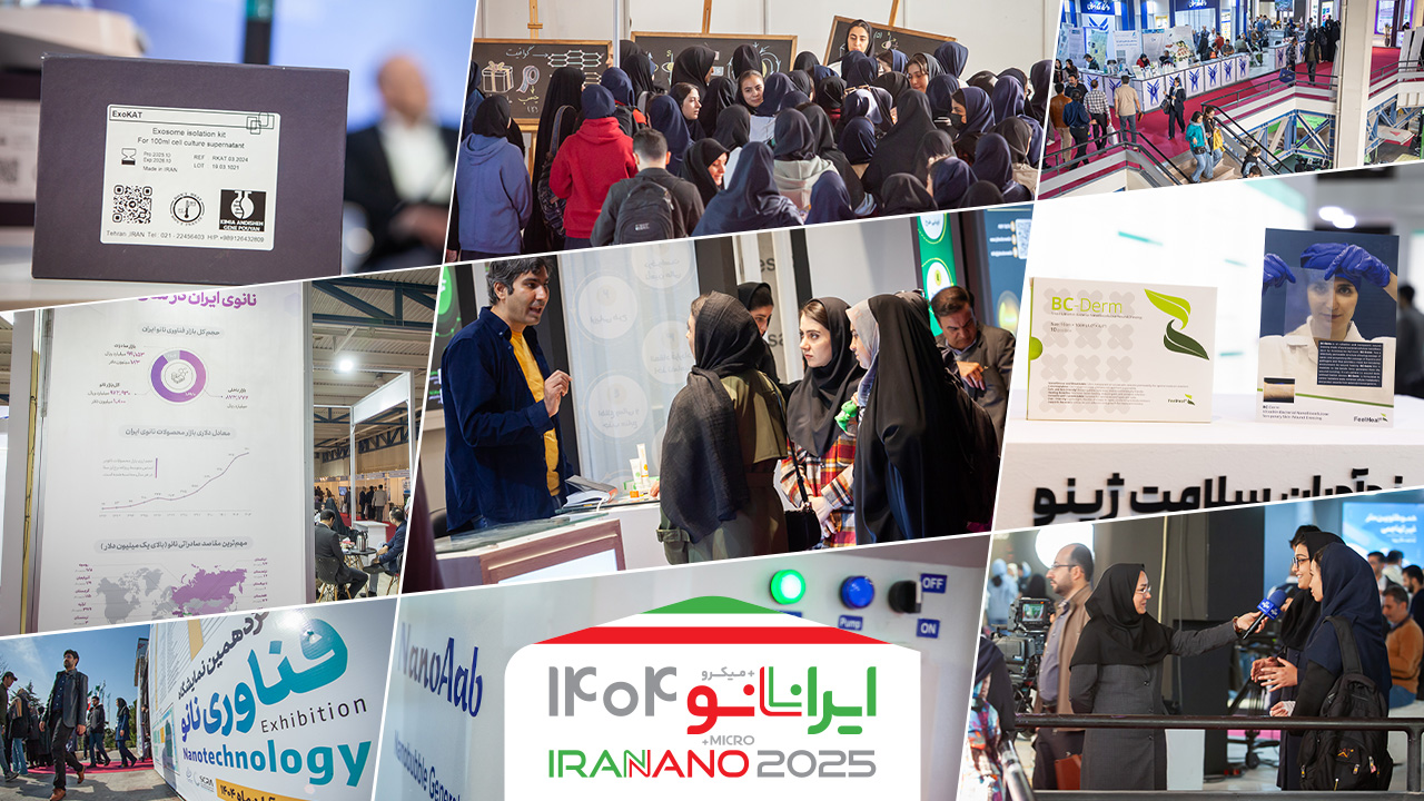 گزارش تصویری از آخرین روز نمایشگاه فناوری نانو؛ ایران‌نانو ۱۴۰۴