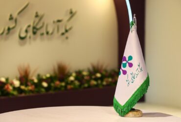 حضور مراکز عضو شبکه آزمایشگاهی کشور در سیزدهمین نمایشگاه «ایران‌ساخت»