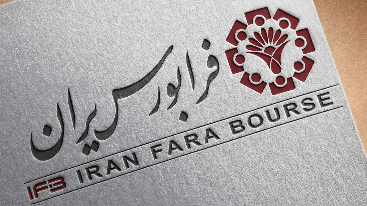 پذیرش نخستین شرکت دارویی نانویی در بازار نوآفرین فرابورس