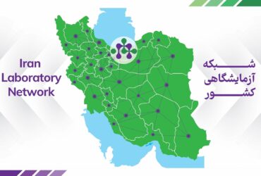 بهره‌مندی گسترده پژوهشگران از خدمات آزمایشگاهی