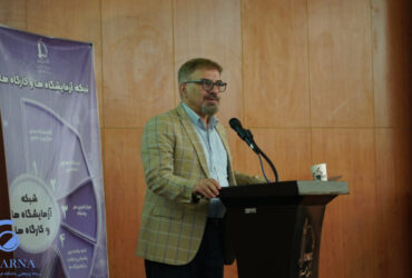 «توسعه شبکه‌ آزمایشگاهی» راهبرد ملی برای افزایش بهره‌وری زیرساخت‌های پژوهشی