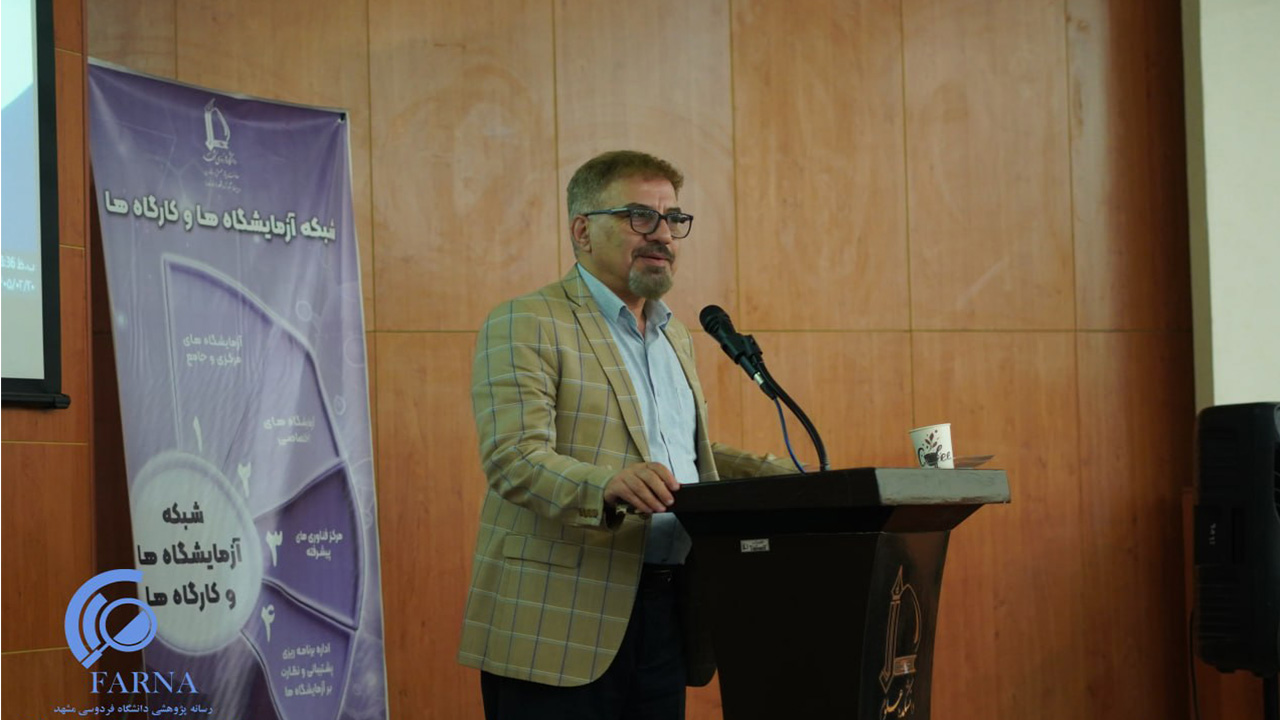 «توسعه شبکه‌ آزمایشگاهی» راهبرد ملی برای افزایش بهره‌وری زیرساخت‌های پژوهشی