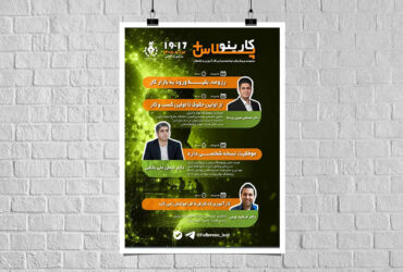 «کارینو پلاس» آغاز شد؛ برگزاری مجموعه وبینارهای توانمندسازی برای ورود دانشجویان به بازار کار